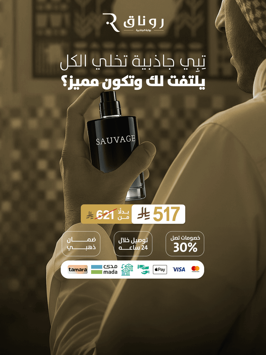 الشغل — 1