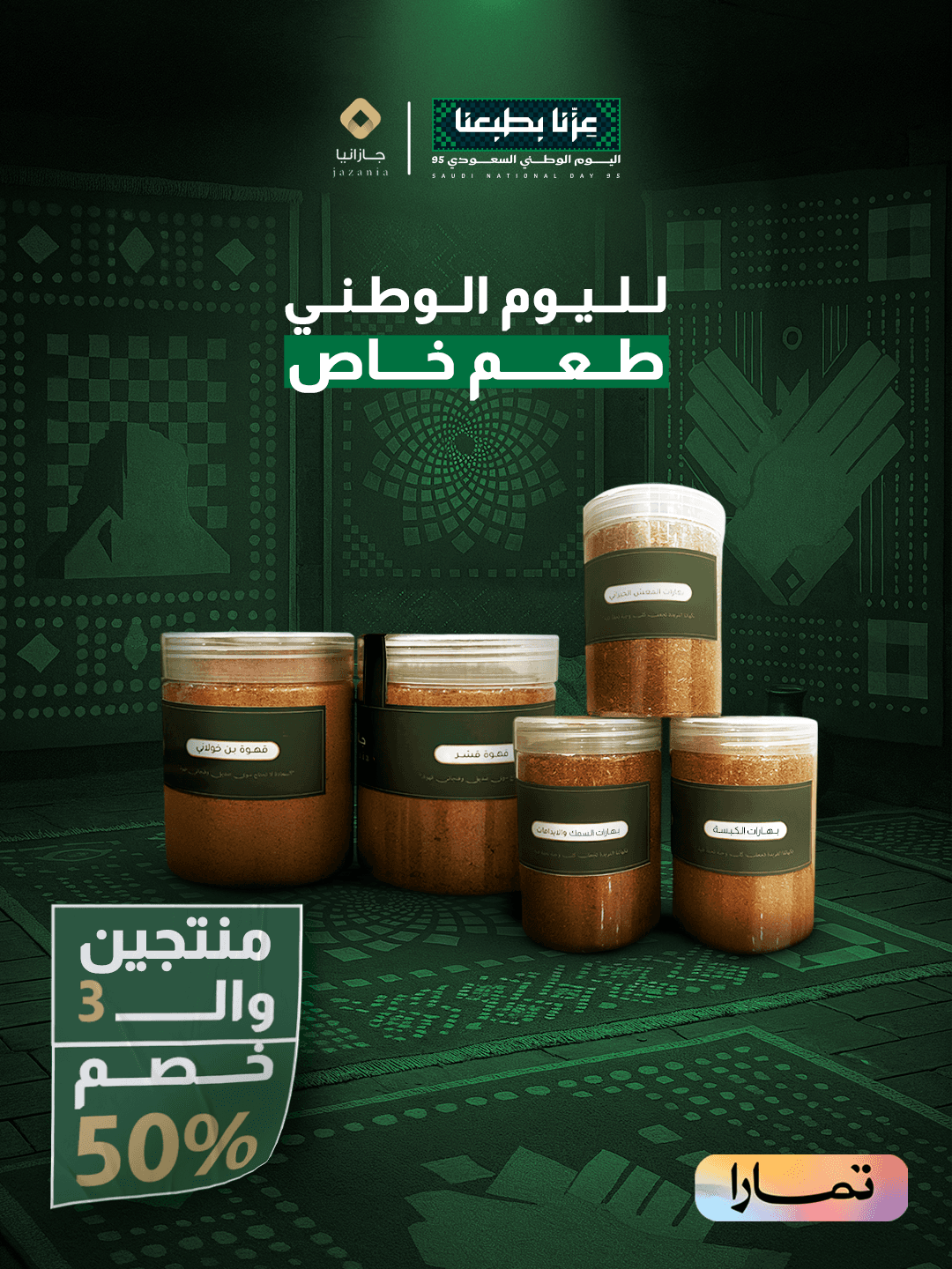 أناقة خالدة — 3