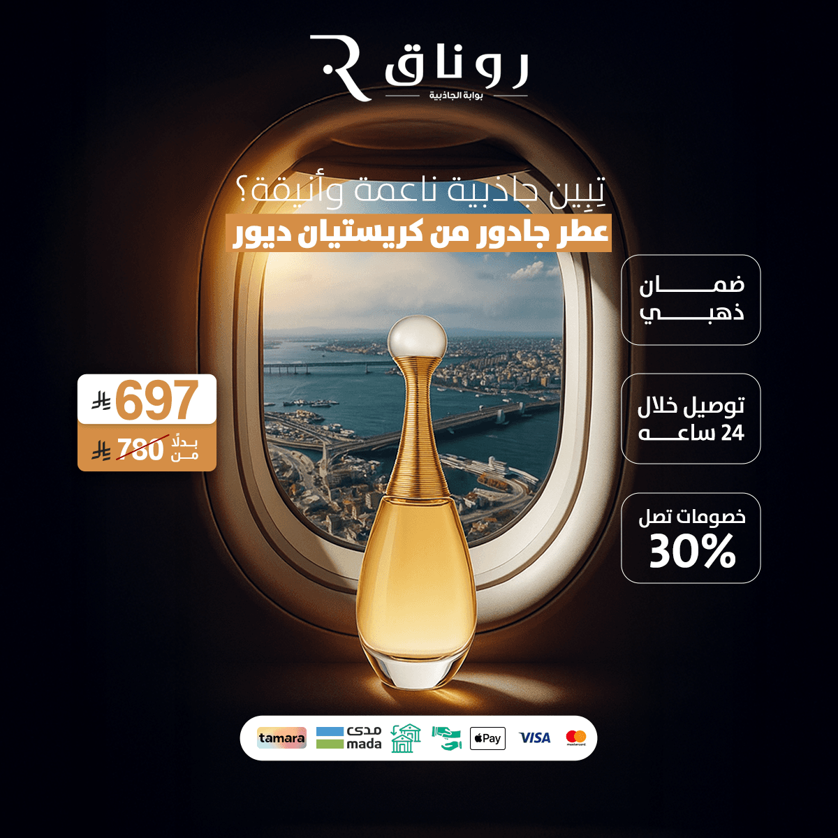 التشكيلة الكاملة