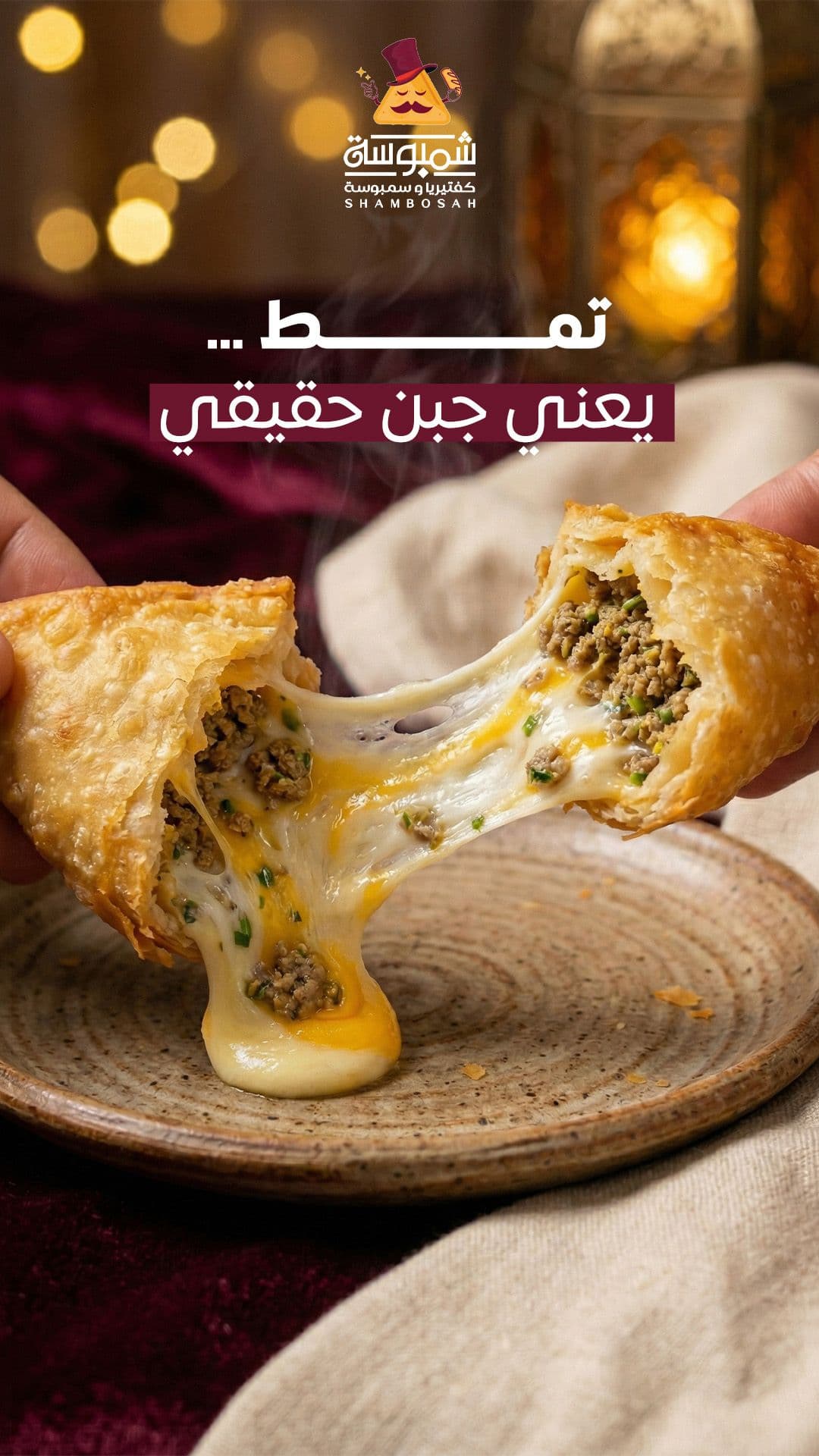 الشغل — 3