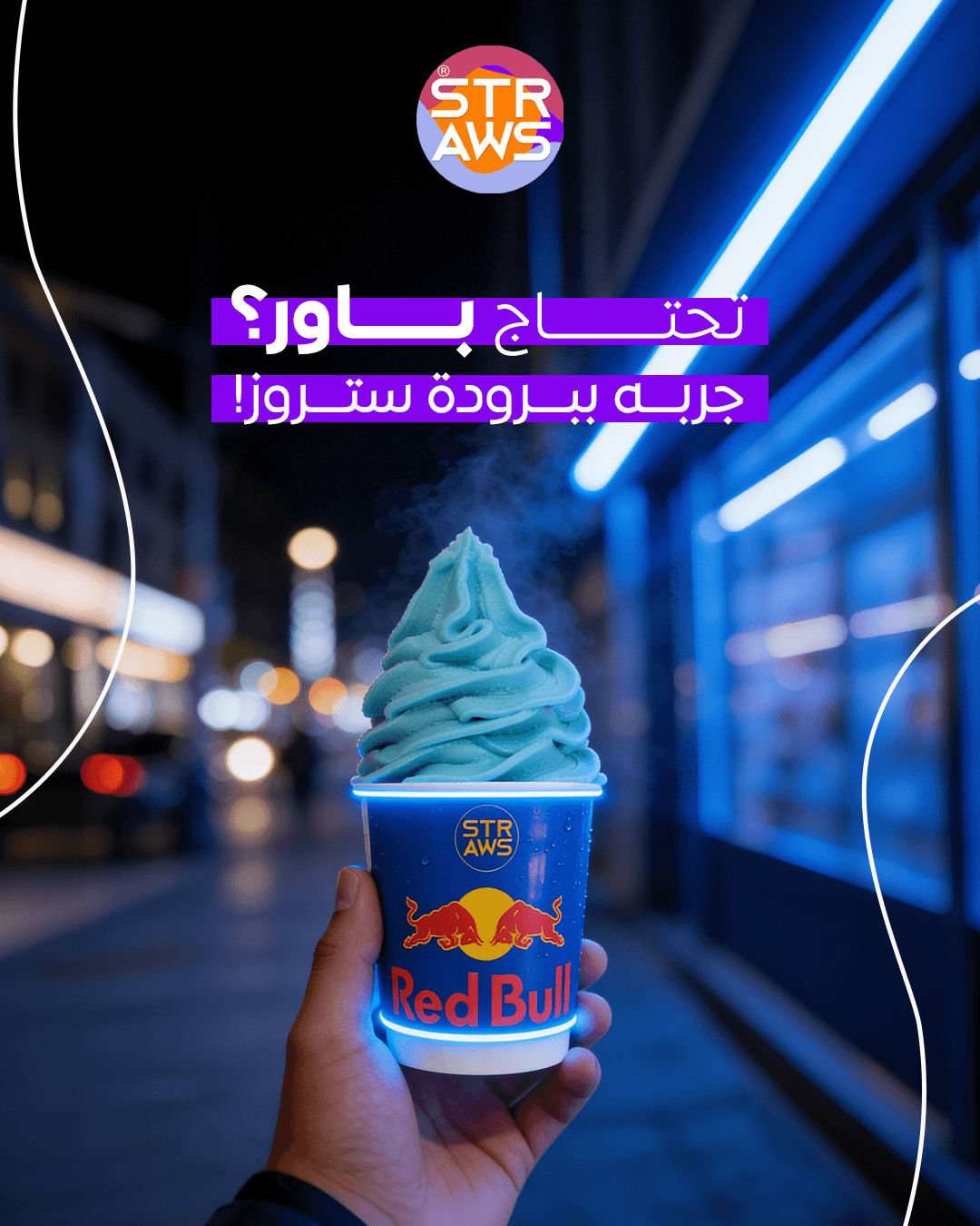 الشغل — 1