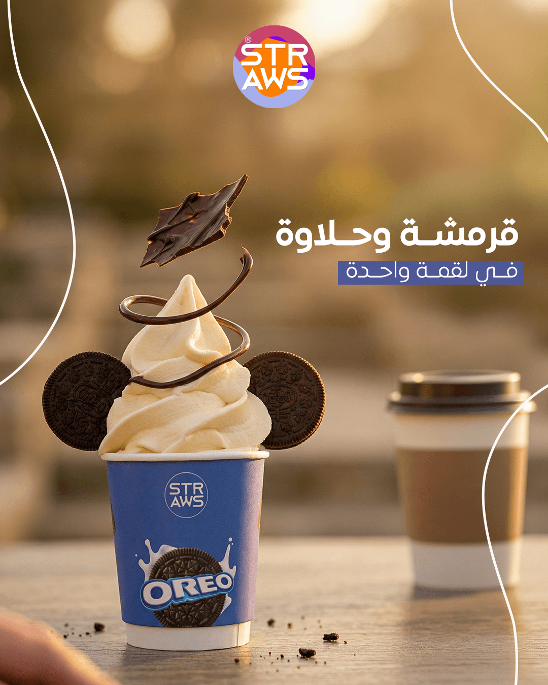 التحدي