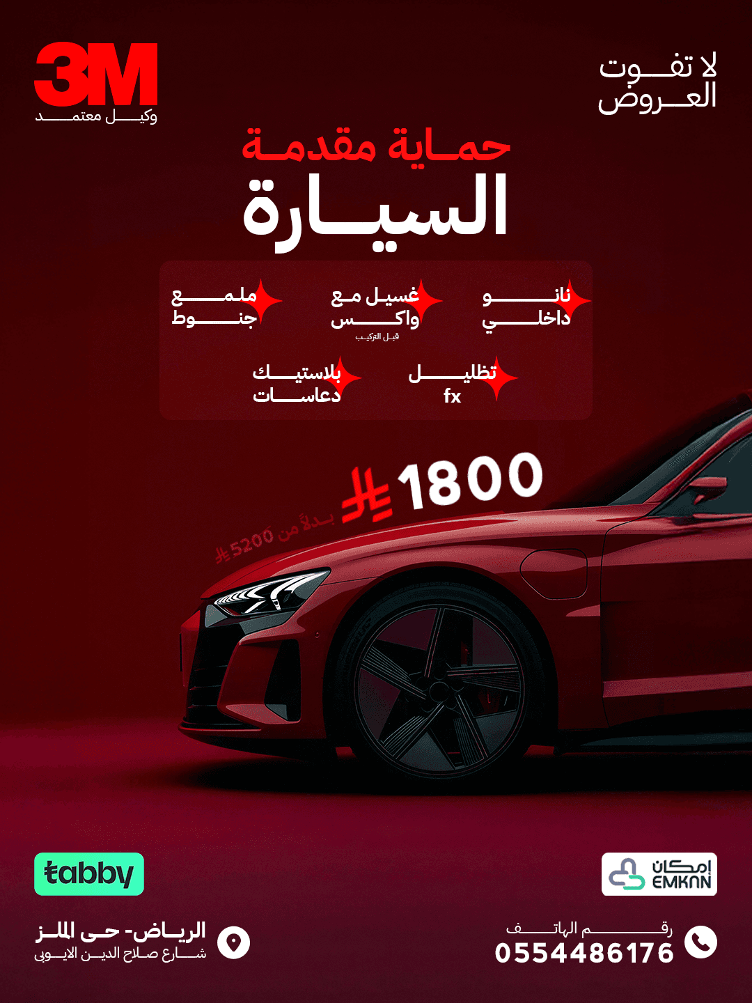 الشغل — 1
