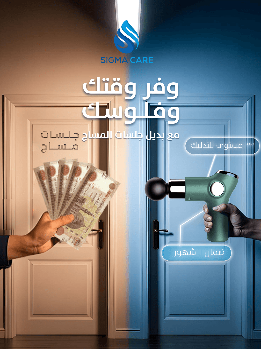 راحة محمولة أينما كنت — 3