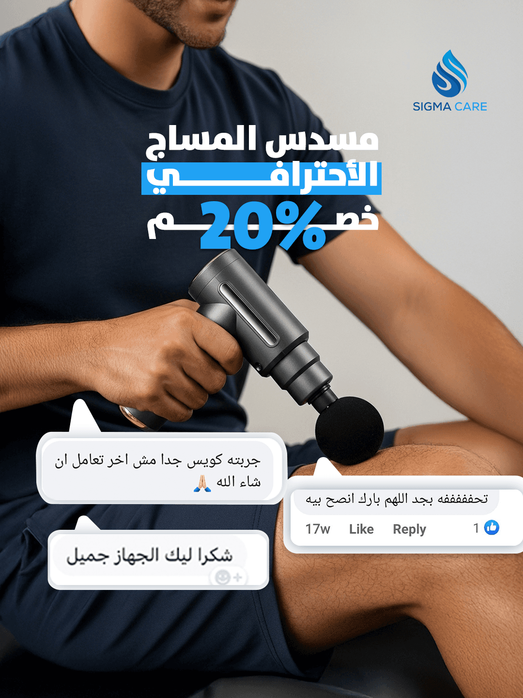موثوق من العملاء