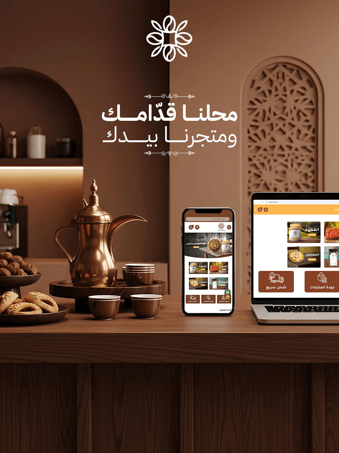 A Coffee Lover's Escape — 3