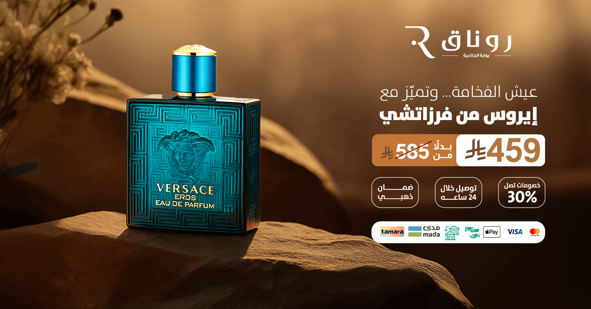 منعش وحيوي