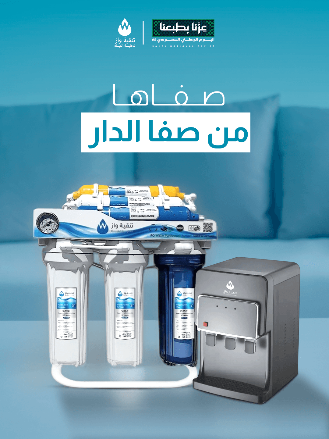 تقنية ترشيح موثوقة — 1