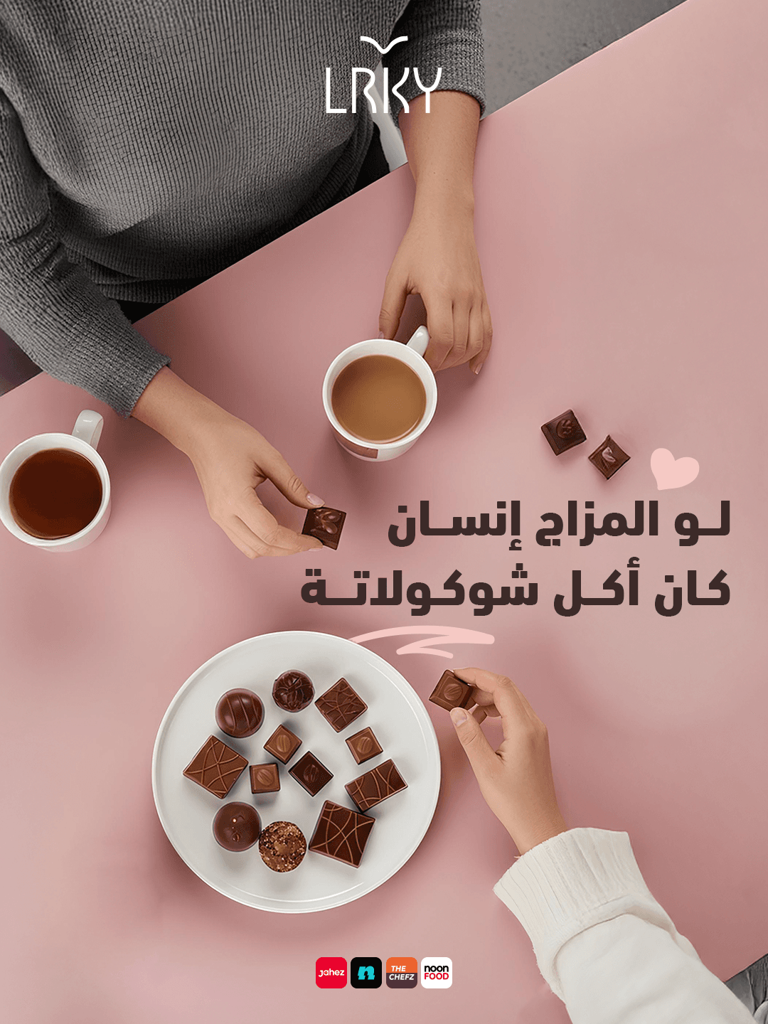 شوكولاتة مصنوعة يدويًا — 1