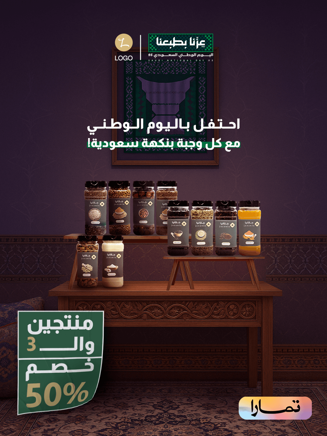 أناقة خالدة — 2
