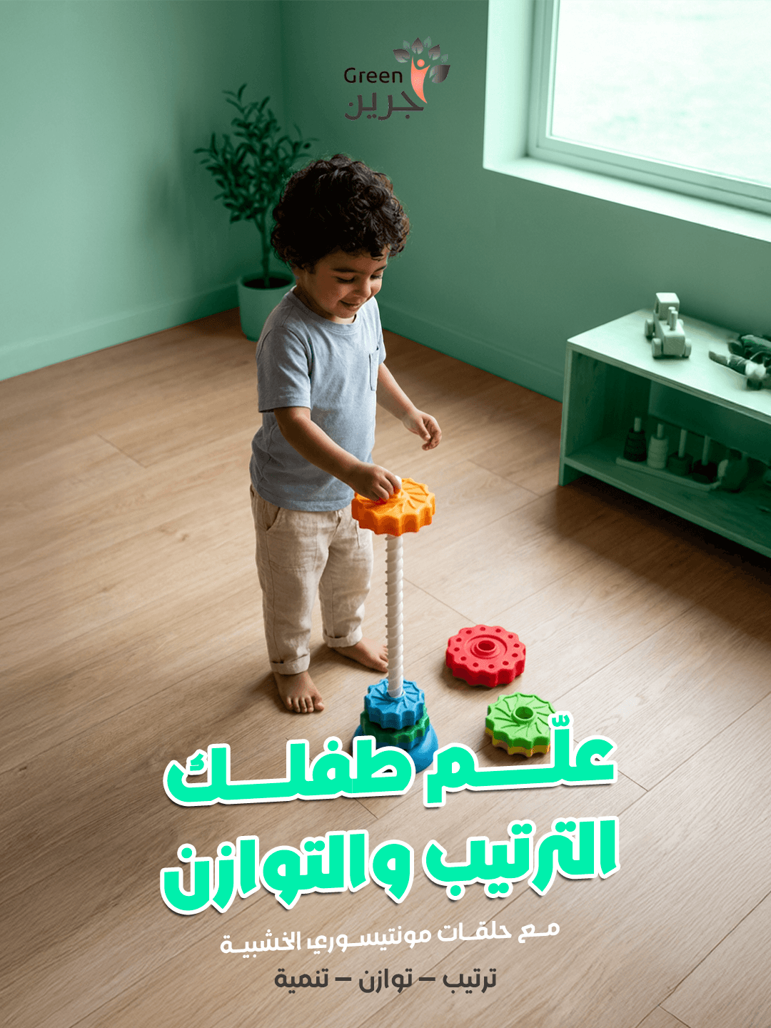 أناقة تكبر معهم — 3