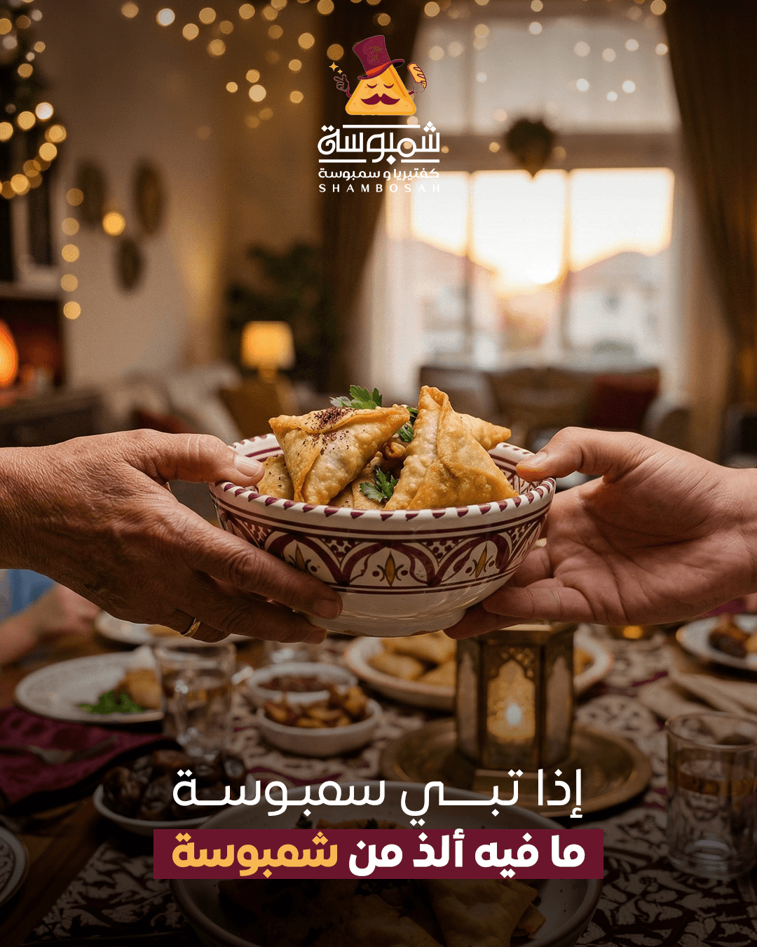 مجتمعون حول المائدة — 2