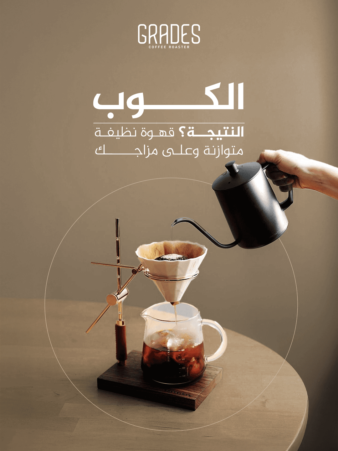 من المزرعة إلى الكوب — 3