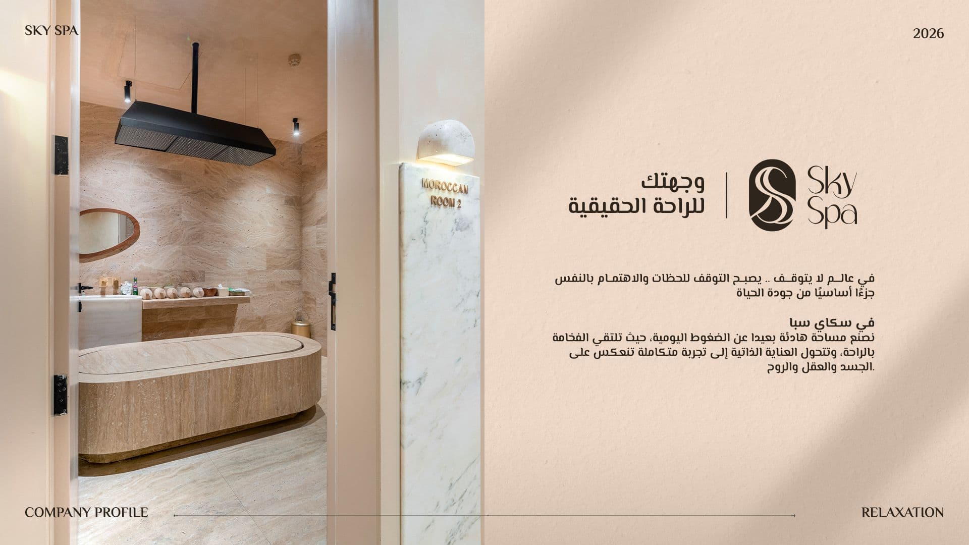 الشغل — 1
